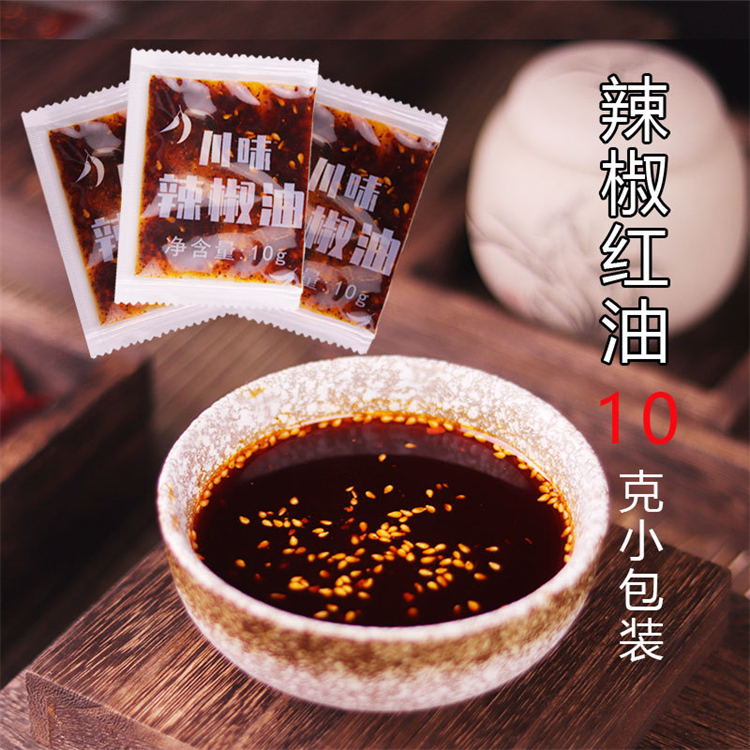 麻辣牛油火鍋底料 小面油料包辣椒油生產 重慶小面辣椒油 萬高達味
