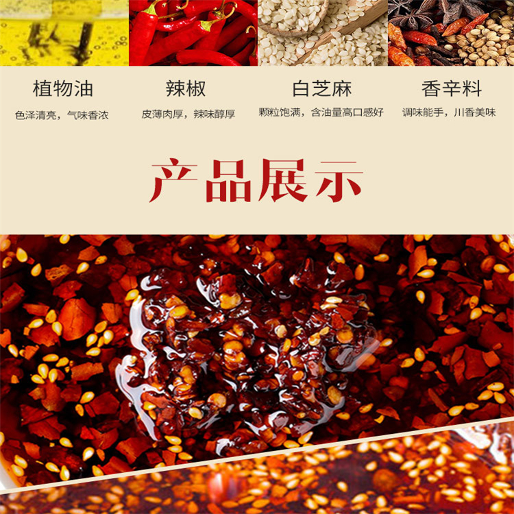 重慶調(diào)味品批發(fā)價格 紅油辣椒油 紅油辣椒油 萬高達(dá)味