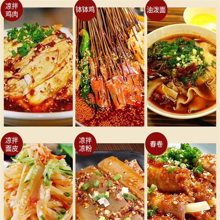 麻辣油 多規格麻辣調味油 麻辣調味油 萬高達味