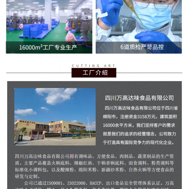 外賣辣椒紅油招商代理 麻辣辣椒油 紅油辣椒調(diào)味料 萬高達味