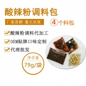 酸辣粉調料包廠家 方便調味料定制 小料包貼牌萬高達味