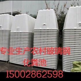 纏繞玻璃鋼化糞池生產(chǎn)廠家 模壓二八開玻璃鋼化糞池生產(chǎn)廠家 模壓五五開玻璃鋼化糞池生產(chǎn) 成套玻璃鋼化糞池生產(chǎn)廠家 模壓化糞池安裝