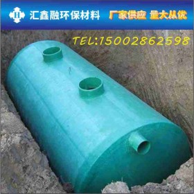 玻璃鋼化糞池 四川玻璃鋼化糞池 100立方化糞池定制 市政化糞池安裝 小區(qū)化糞池安裝 隔油池
