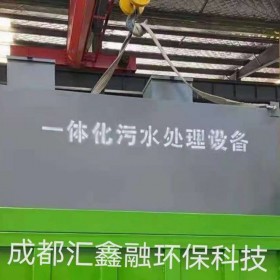 四川銷售成套污水處理設備廠家 農村生活污水處理設備安裝