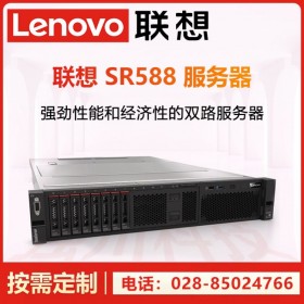 綿陽市聯想服務器代理商_ThinkServer SR588新品服務器 替代SR550升級