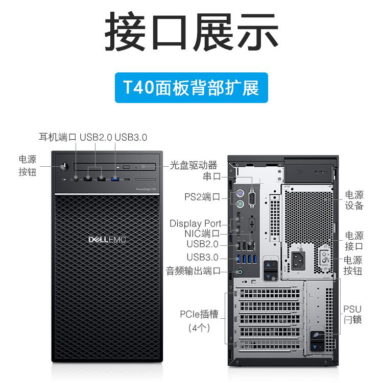 T40服務(wù)器3