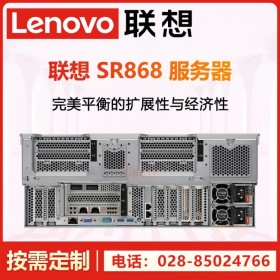4U聯(lián)想服務(wù)器代理商丨ThinkServer SR868 成都電子教室服務(wù)器 支持聯(lián)想超融合桌面方案
